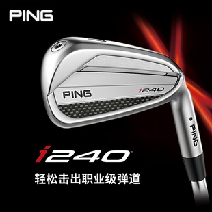 球桿i240鐵桿組巡回賽鍛造高彈道golf球桿25款 PING高爾夫男士 正品