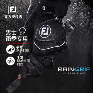 FootJoy高尔夫男士手套RainGrip雨天防滑透气左手golf手套可水洗