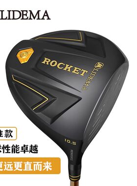 木杆高尔夫球杆LIDEMA战神发球木
