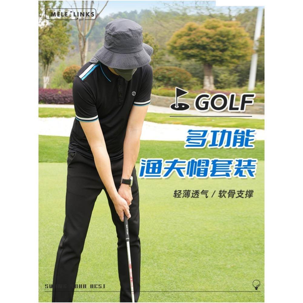 MELELINKS高尔夫渔夫帽套装 护颈护脸防晒全面防护速干轻便好收纳