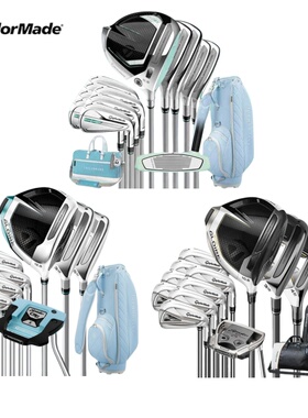 Taylormade泰勒梅高尔夫男女士球杆尊耀GLOIRE套杆golf高容错远距
