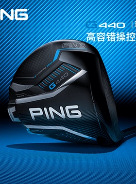 PING高尔夫球杆G440球道木【日本进口】男士高容错稳定性碳素golf
