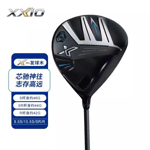 一号木高尔夫Xxio高容错