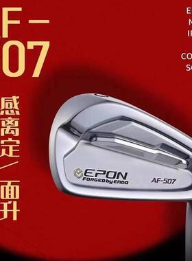 24新款EPON高尔夫球杆AF-507铁杆组精密锻造golf男士铁杆可定制