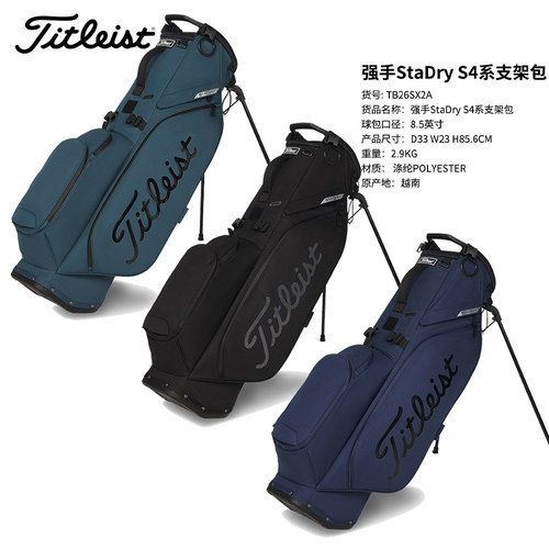 Titleist泰特利斯防泼水高尔夫包