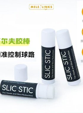 美乐高尔夫魔法胶棒减倒旋增距离