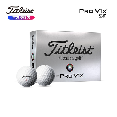 Titleist高尔夫球ProV1x左杠
