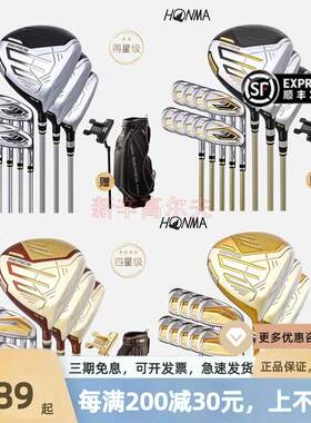 正品HONMA红马高尔夫球杆S09男士套杆golf二三星四星BERES 09套杆