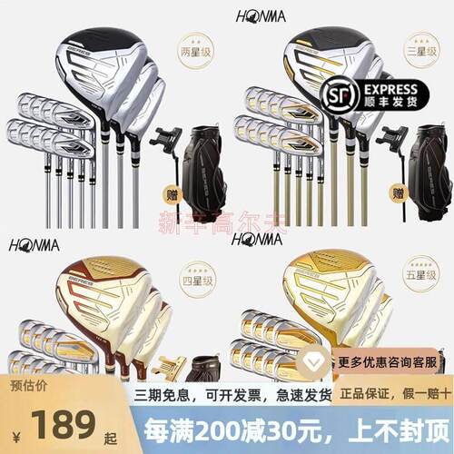 正品HONMA红马高尔夫球杆S09男士套杆golf二三星四星BERES 09套杆