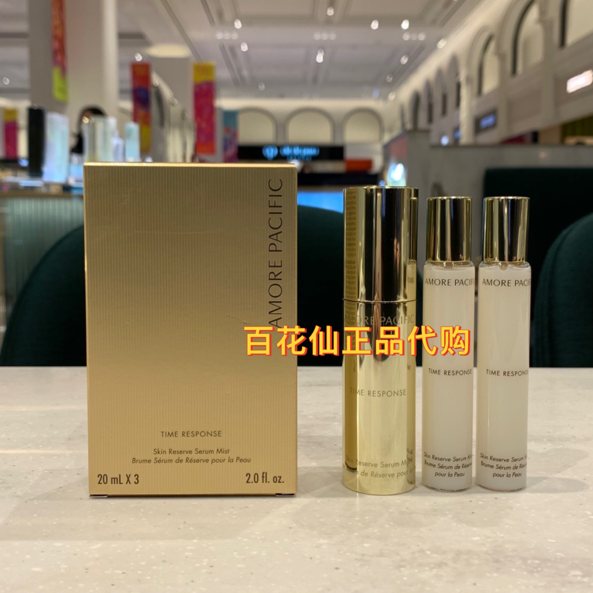 韩国百货爱茉莉AP幻彩安瓶精华喷雾 补水保湿亮白 国内现货