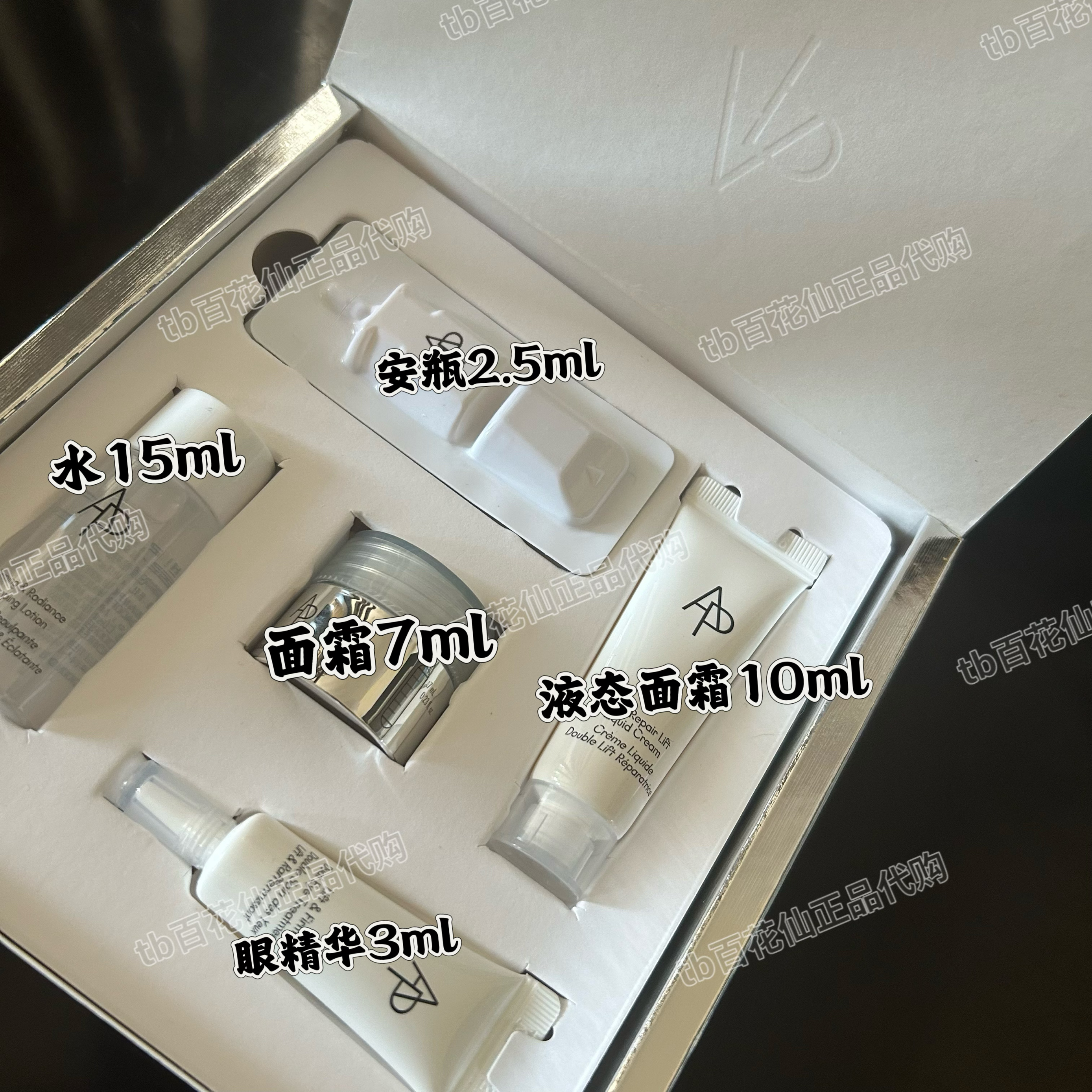 韩国百货专柜 爱茉莉AP媛彬 PR尊效MD中小样 洁面粉水精华面霜