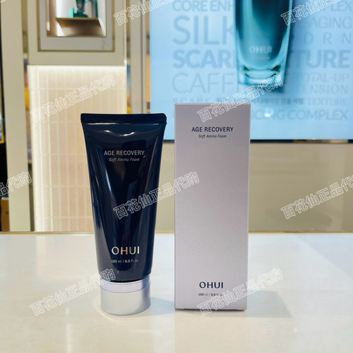 韩国百货 Ohui欧蕙逆时空洗面奶180ml抗皱保湿胶原蛋白氨基酸洁面