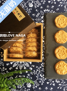 纯素杏仁小桃酥饼干手工素食传统糕点无蛋无奶无五辛零食茶点低糖