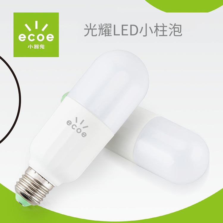 小器鬼led灯泡小气鬼5w  7w 9w 瓦长泡小柱灯泡筒灯螺口筒灯光源