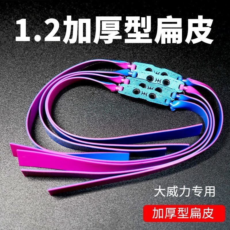 进口四代宁特拉皮筋高弹力大威力暴力抗冻加厚1.01.2弹弓扁皮筋组,运动/瑜伽/健身/球迷用品,拉力绳/拉力器,淘宝优惠券,粉丝福利购,淘宝优惠卷