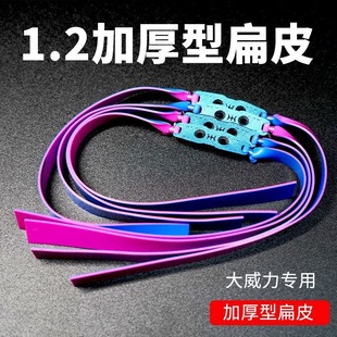 进口四代宁特拉皮筋高弹力大威力暴力抗冻加厚1.01.2弹弓扁皮筋组