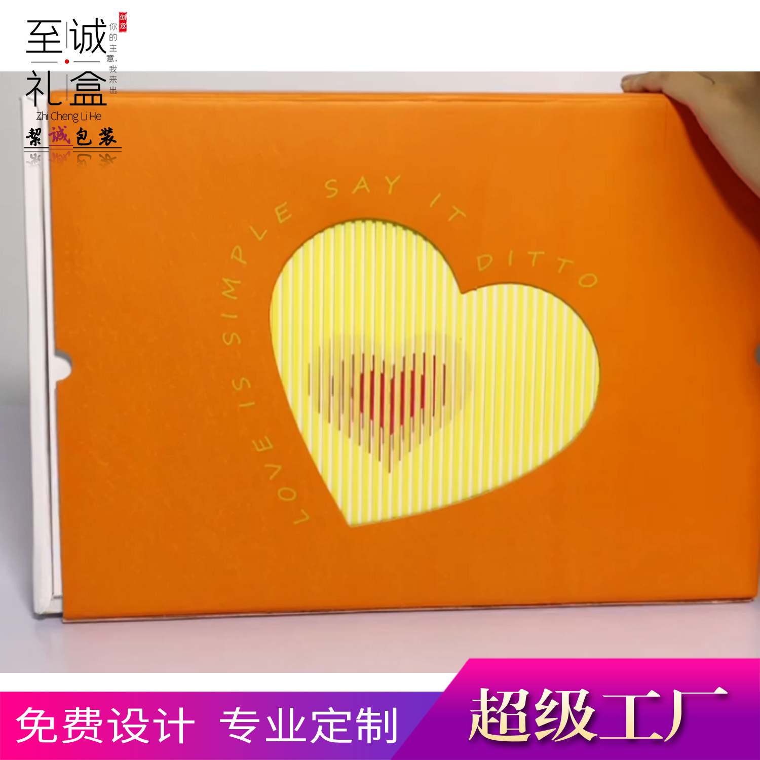 大号加印订制通用抽拉折叠手提抽屉式瓦楞爱心动画包装盒礼盒纸袋