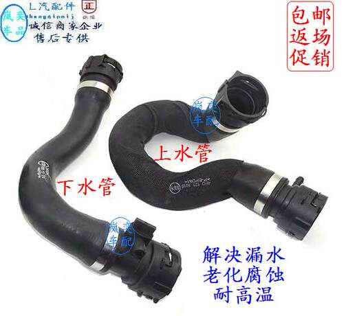 适配奥迪A6L2.0T/2.4/2.8/3.2 C6水箱上水管下水管冷却进水回水管