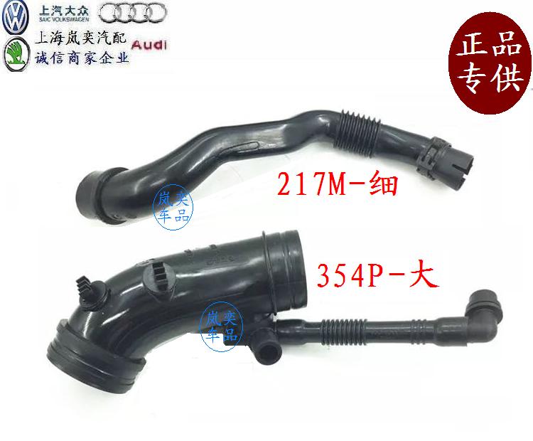 适用大众帕萨特B5领驭新领驭2.0废气管进气阀曲轴通风管导风装置