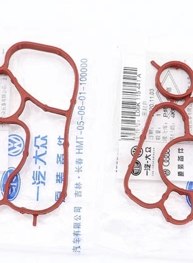 适用奥迪A4L/A5/Q3/Q5/A6L迈腾EA888机油滤格底座散热器密封圈垫