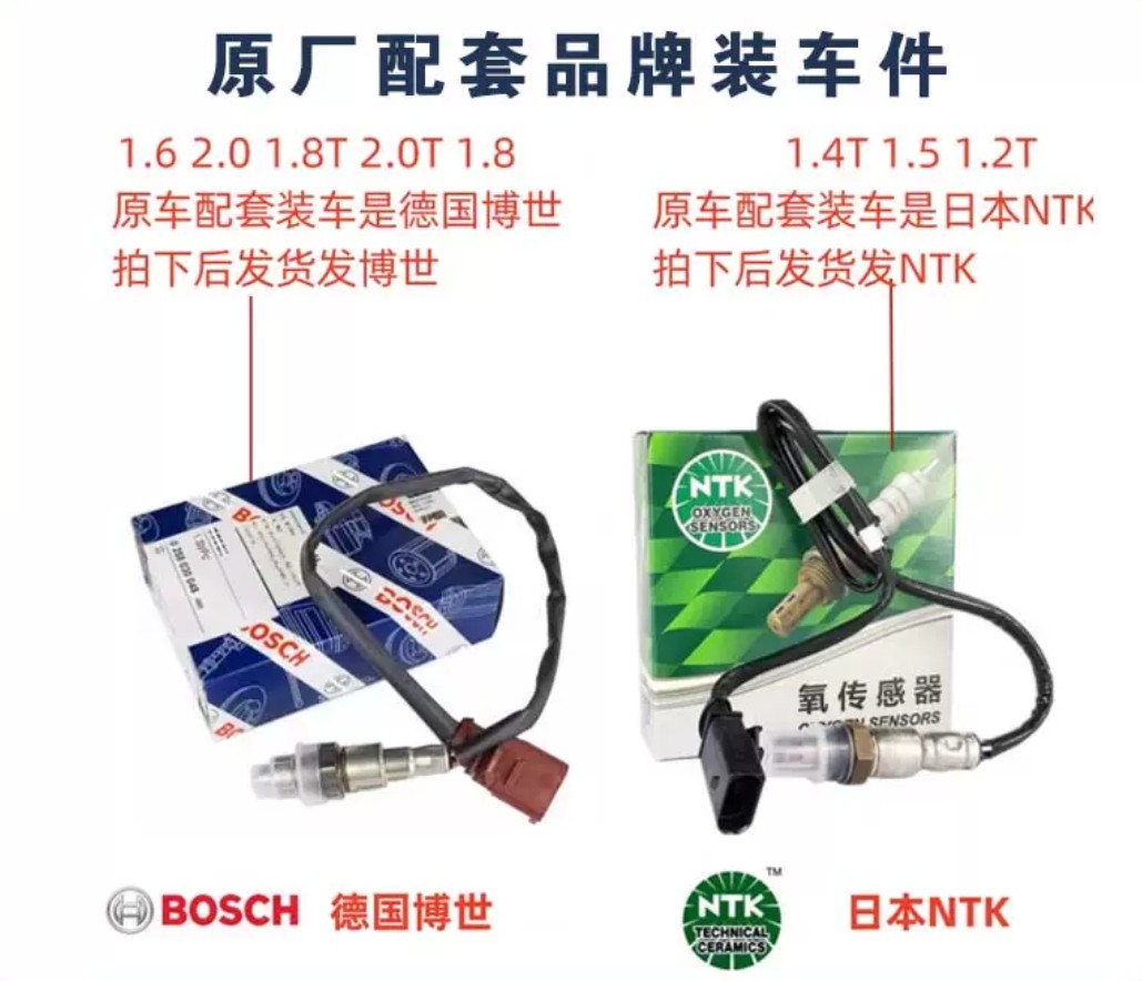 适配大众凌度途观L高尔夫7途岳迈腾B8途昂探歌探岳前氧后氧传感器