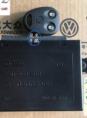适配桑塔纳06款3000志俊车身舒适电脑板闭锁器中控盒控制器模块正