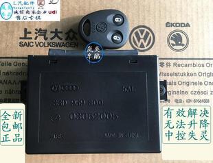 适配桑塔纳06款3000志俊车身舒适电脑板闭锁器中控盒控制器模块正