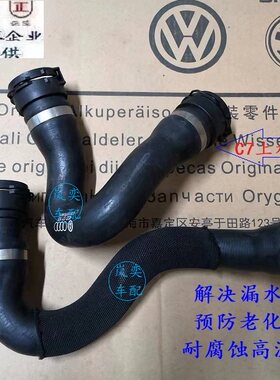 SVW品牌一汽奥迪C7水管5