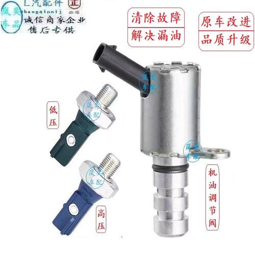 机油感应塞压力传感器