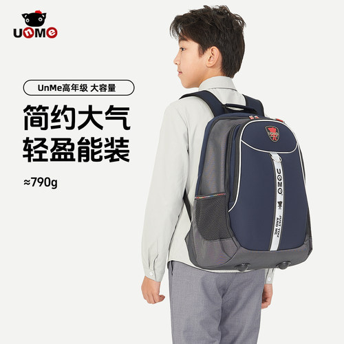 unme台湾超轻高年级小学生书包