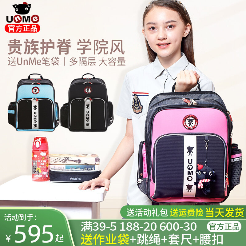 贵族儿童书包护脊肩减负年级防水超轻便防驼背