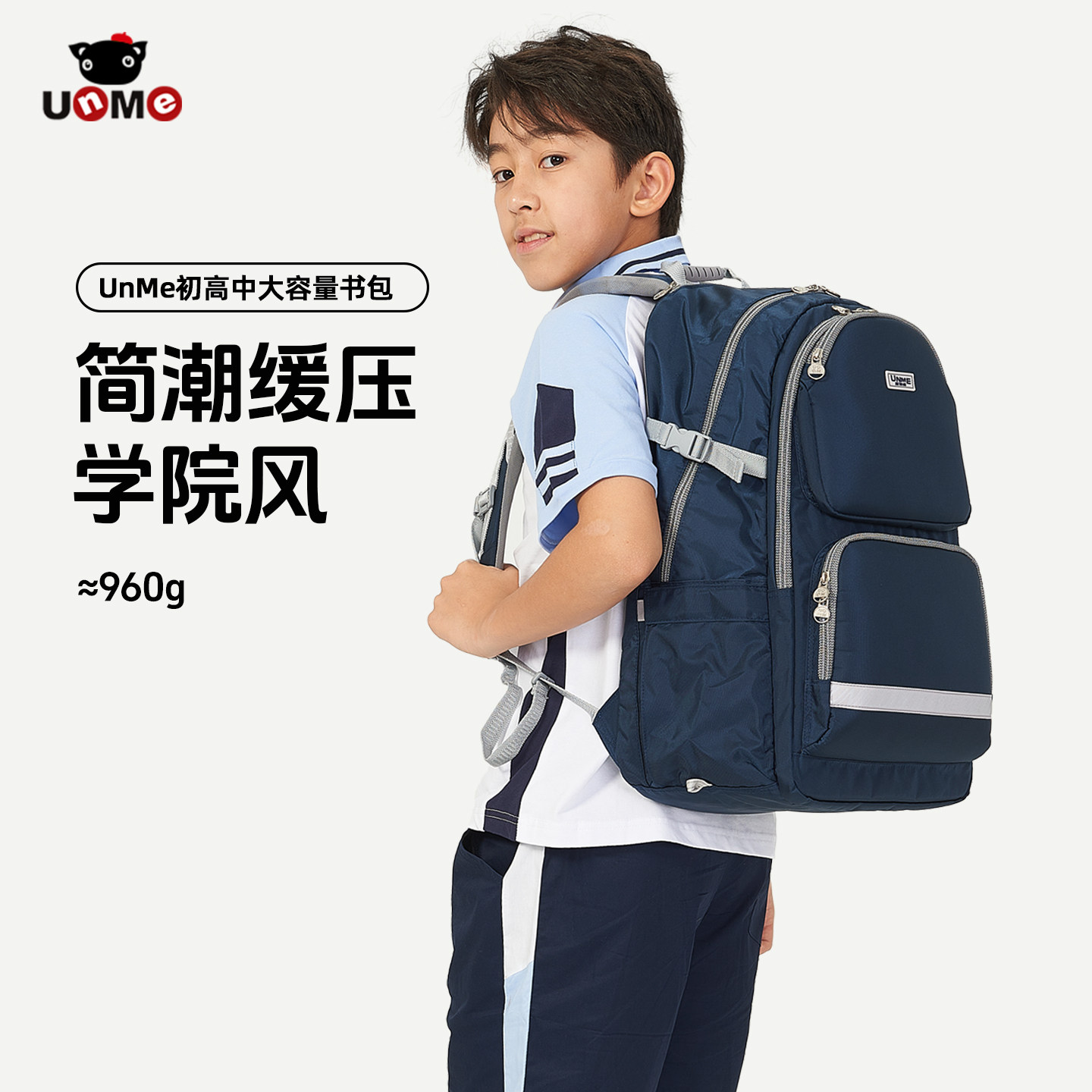 unme初中生书包男大容量减负护脊女孩五六年级初高中生超轻双肩包