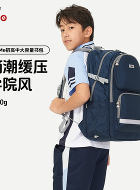 unme初中生书包男大容量减负护脊女孩五六年级初高中生超轻双肩包