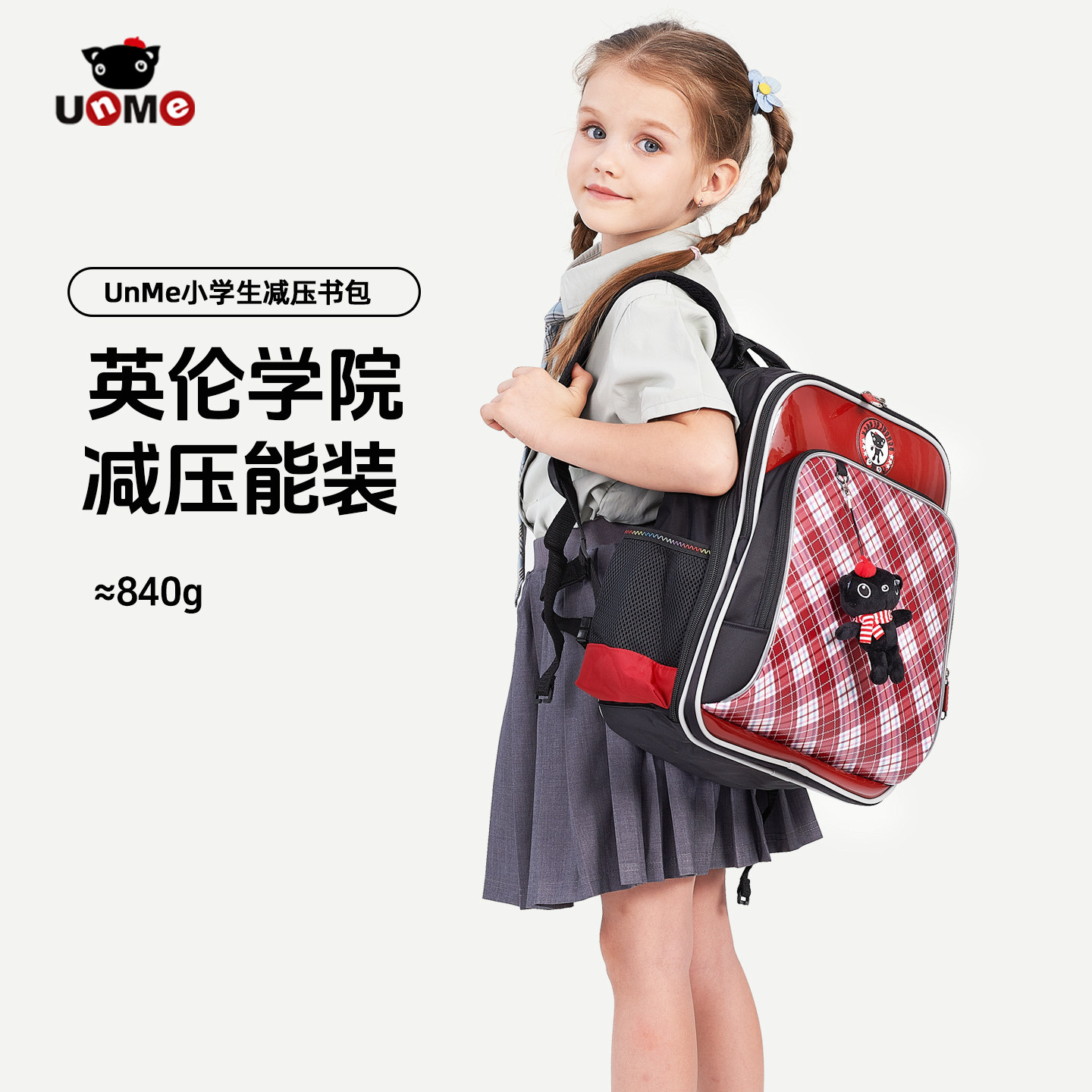 台湾unme书包小学生男女一二三到六年级护脊轻便防水儿童双肩背包