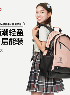 unme减负书包男初中生女护脊高中生中学生潮牌轻大容量背包双肩包