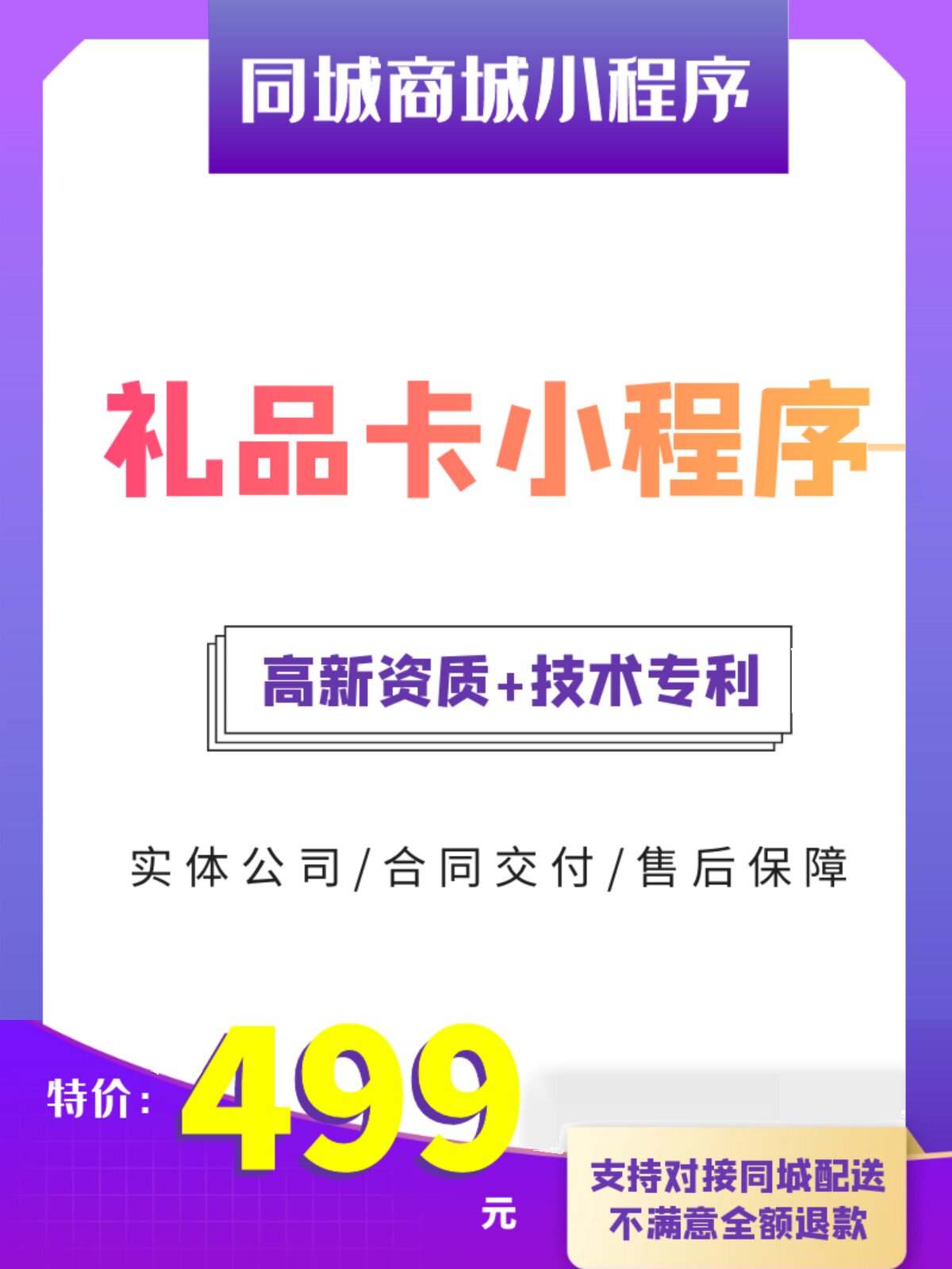 Купон на карту выкупа лунного пирога с волосатым крабом, мини-программа WeChat для разработки программного обеспечения, подарочная карта для получения карты, пользовательская система торгового центра Изображение 1