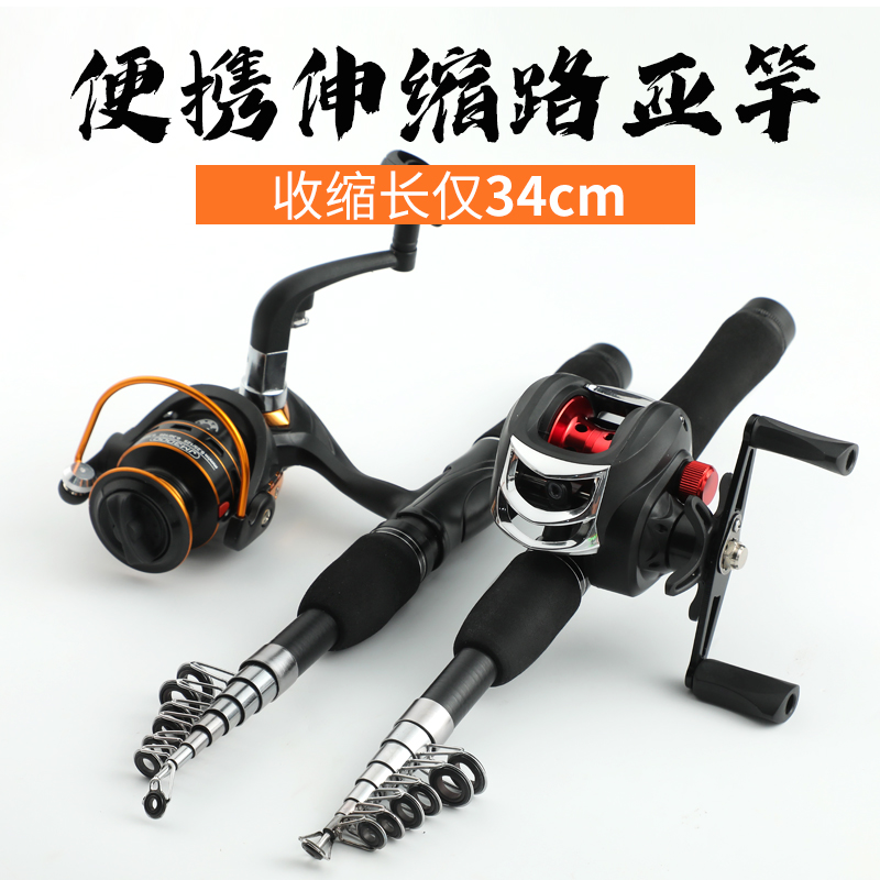 铁悍路亚钓鱼竿便携迷你超短