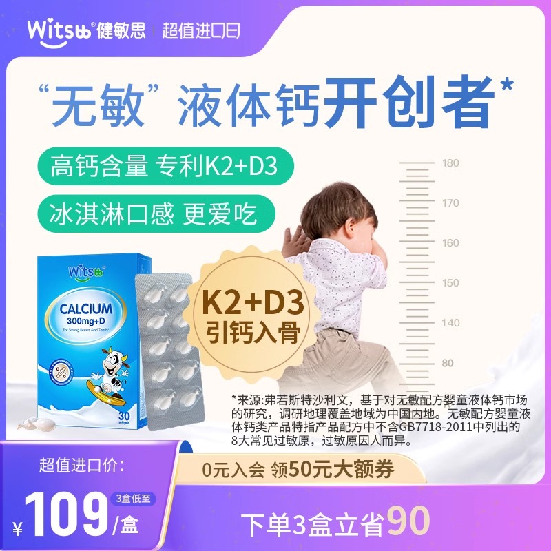 witsbb健敏思小蓝盒