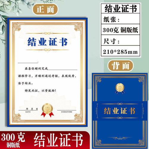 加厚双面结业证书定制培训机构结营结课毕业定做内页荣誉奖状游泳