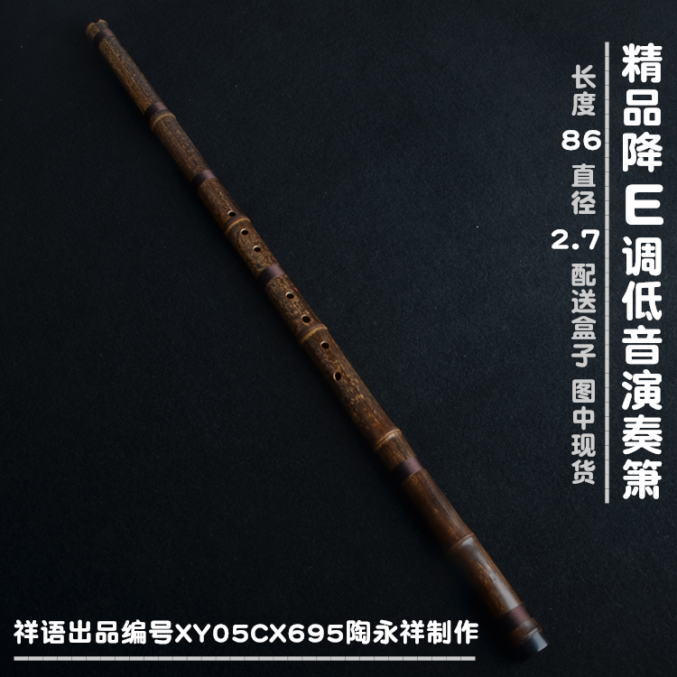 精品降E调箫低音洞箫祥语乐器手工单品老紫竹现货降e调珍品独奏箫