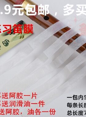 2022年国刚精品新竹笛子演奏笛膜