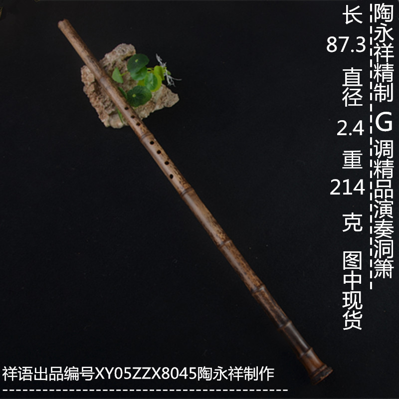 祥语乐器精品G调素箫陶永祥精制八孔正手成人专业演奏g调紫竹洞箫