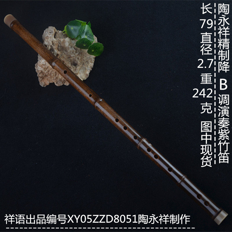 祥语乐器成人专业横笛低音降B调紫竹老料舞台演奏珍藏级竹笛现货b