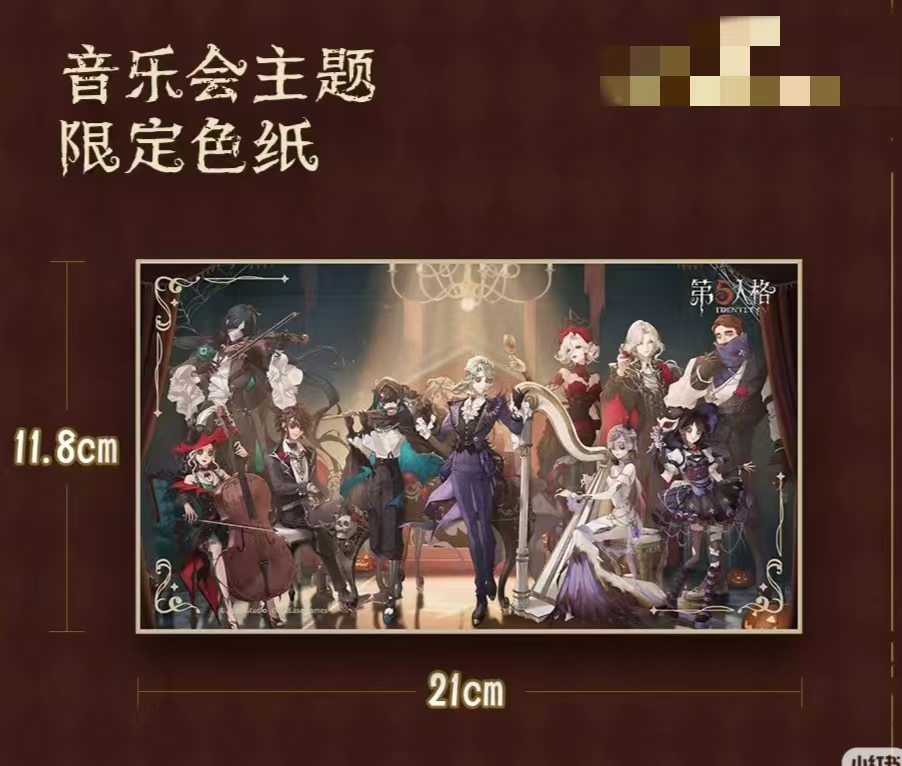 官谷 第五人格音乐会主题快闪店周边特典代购色纸手幅约瑟夫囚徒