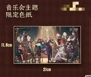 官谷 第五人格音乐会主题快闪店周边特典代购色纸手幅约瑟夫囚徒