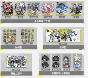 正版代购 明日方舟 终末地公测主题快闪周边立牌摆件徽章鼠标垫