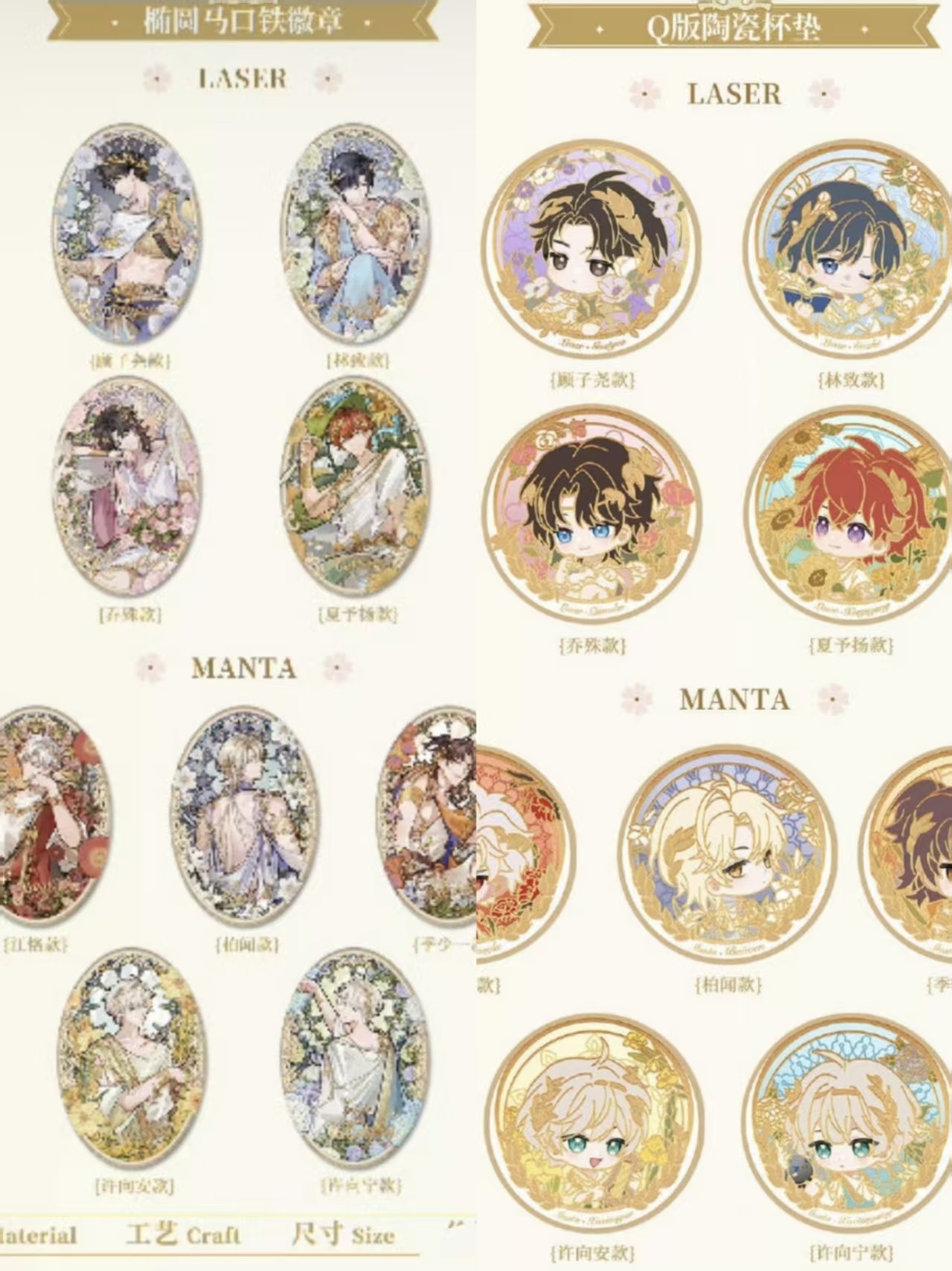 镭塔LASER&MANTA绽梦花笺主题快闪正版周边徽章立牌色纸乔殊柏闻,模玩/动漫/周边/娃圈三坑/桌游,动漫挂件/文具,淘宝优惠券,粉丝福利购,淘宝优惠卷
