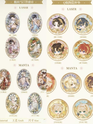 镭塔LASER&MANTA绽梦花笺主题快闪正版周边徽章立牌色纸乔殊柏闻