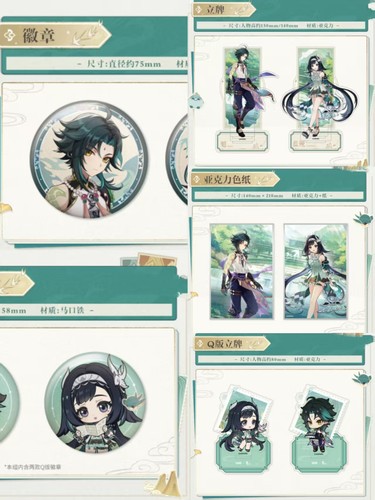 正版原神×贵州合作主题快闪店限定周边蓝砚立牌徽章吧唧色纸新品