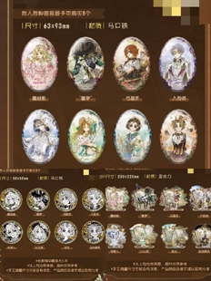 官谷 第五人格千年书旅新品快闪店周边徽章吧唧立牌守夜人入殓师